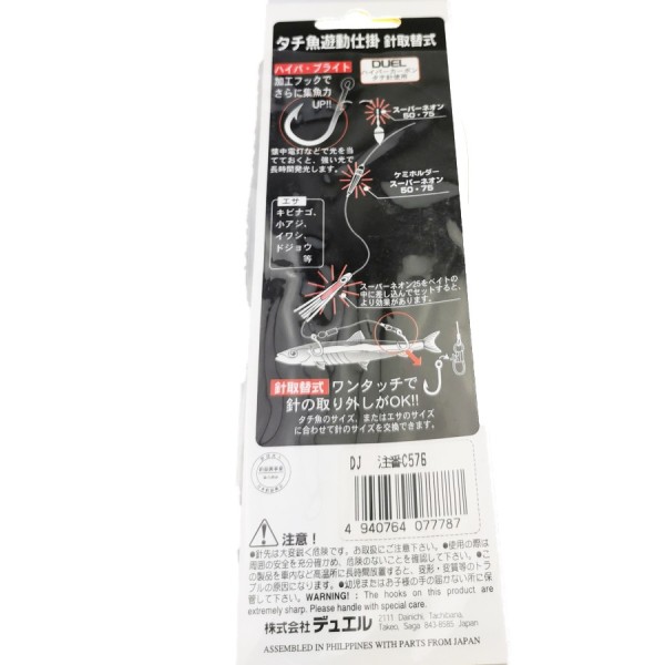 DUEL TERMINALE SERRA HYPER CARBON